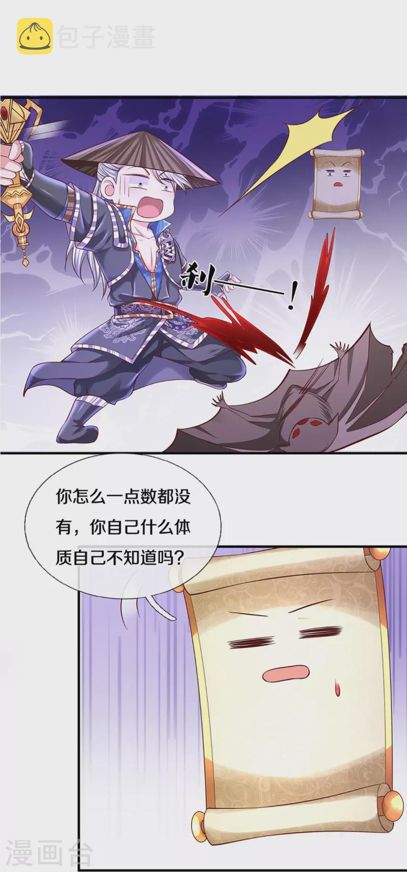 第239话 “真香”陷阱7
