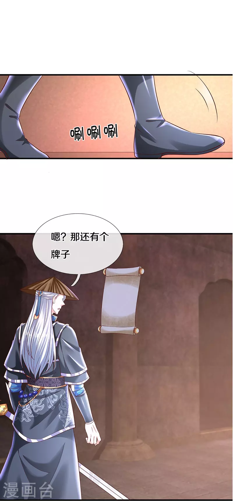 第239话 “真香”陷阱19