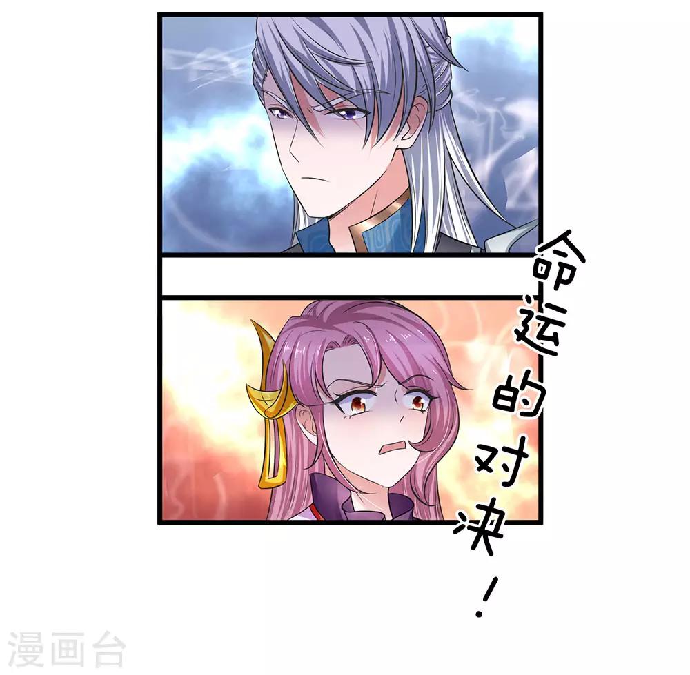 第14话 只要一招，便能杀他5