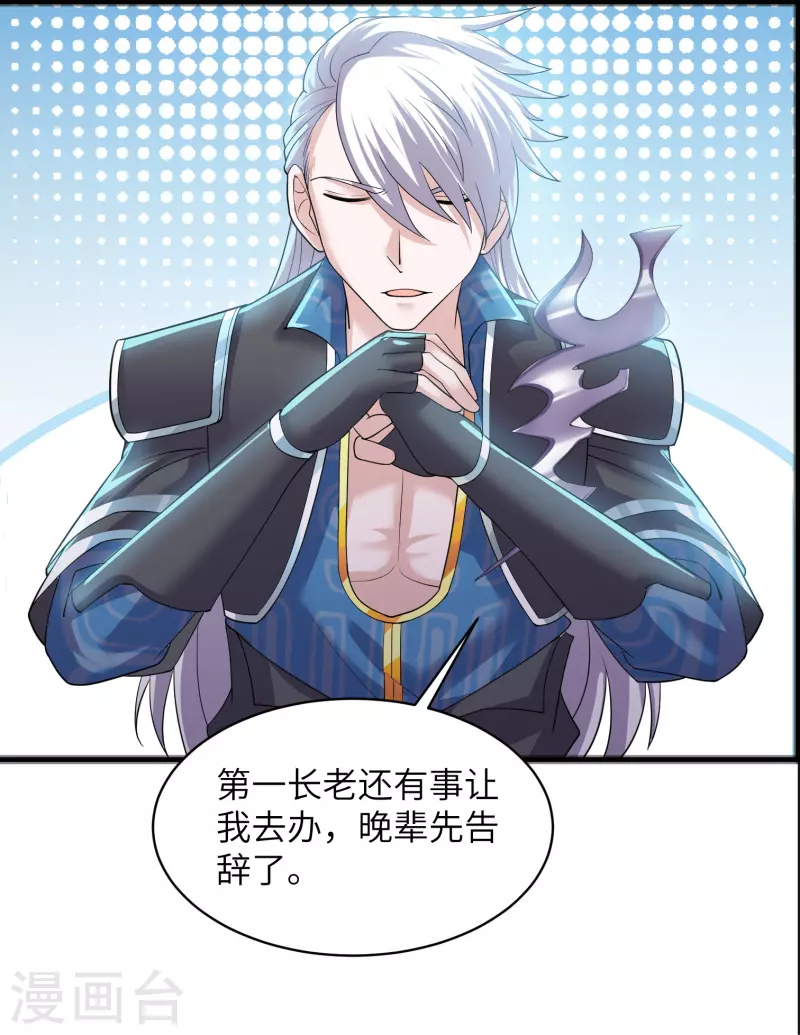 第284话 皇族的秘密16