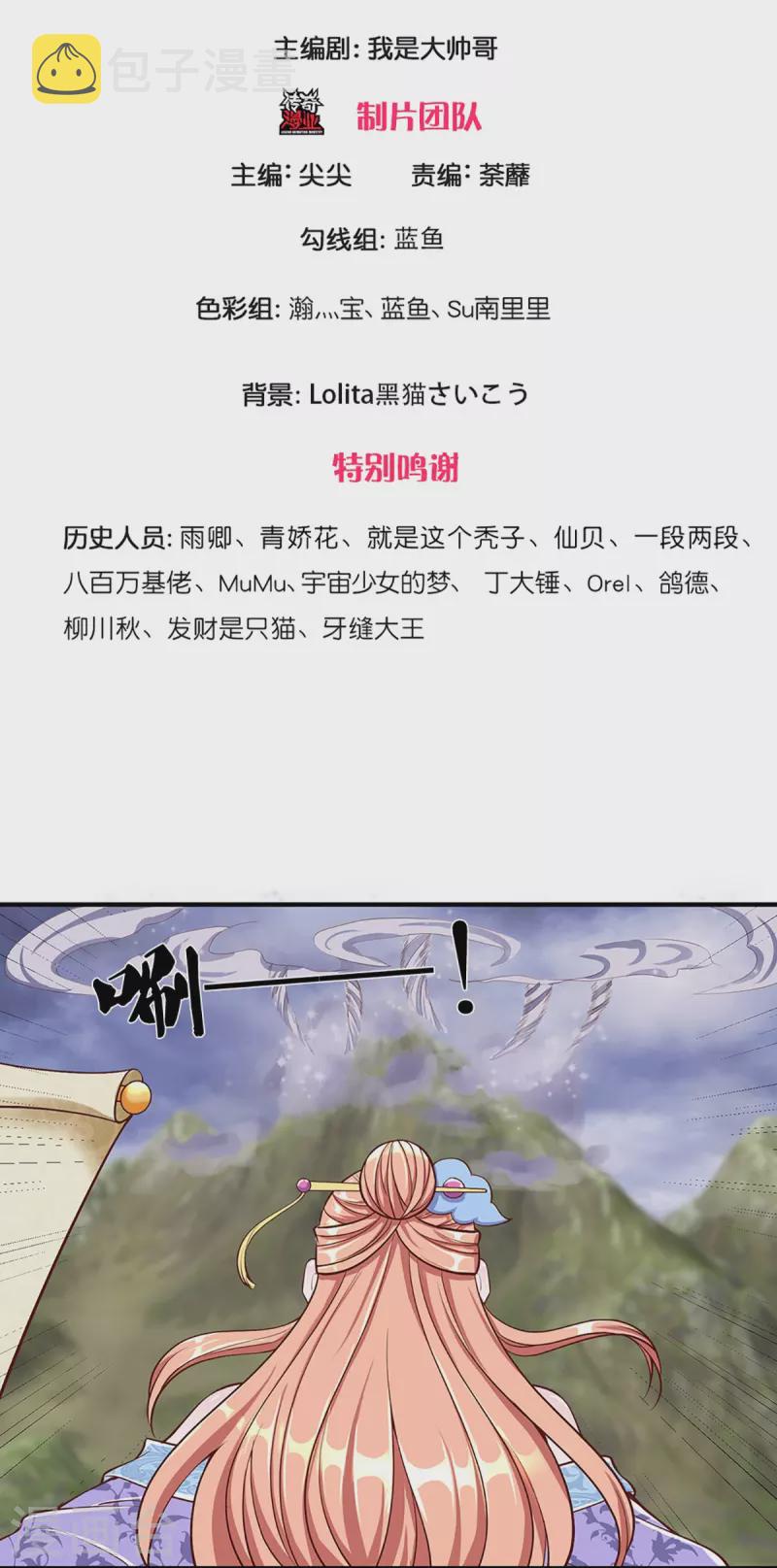 第253话 突如其来的安全感2