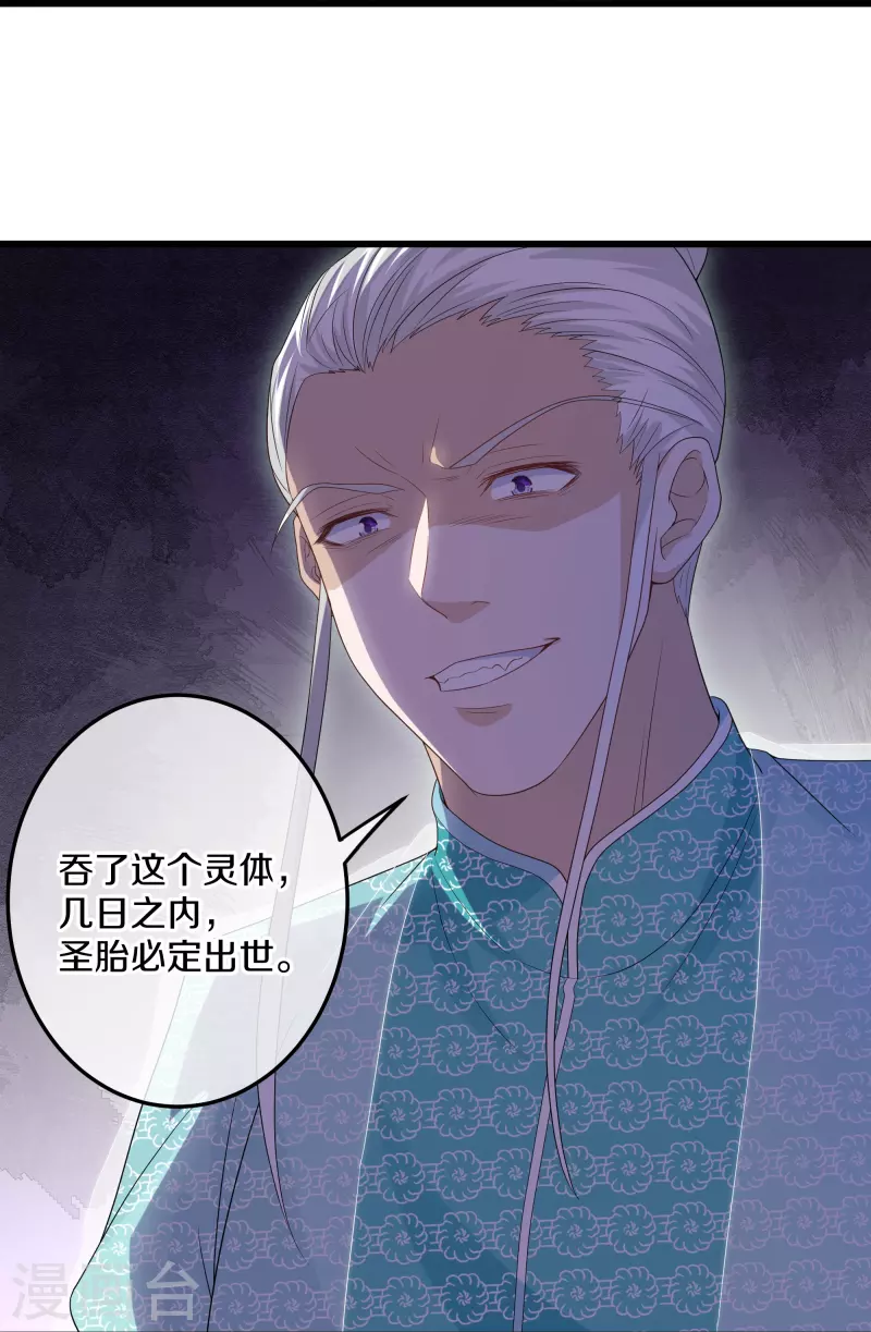 第318话 圣胎26