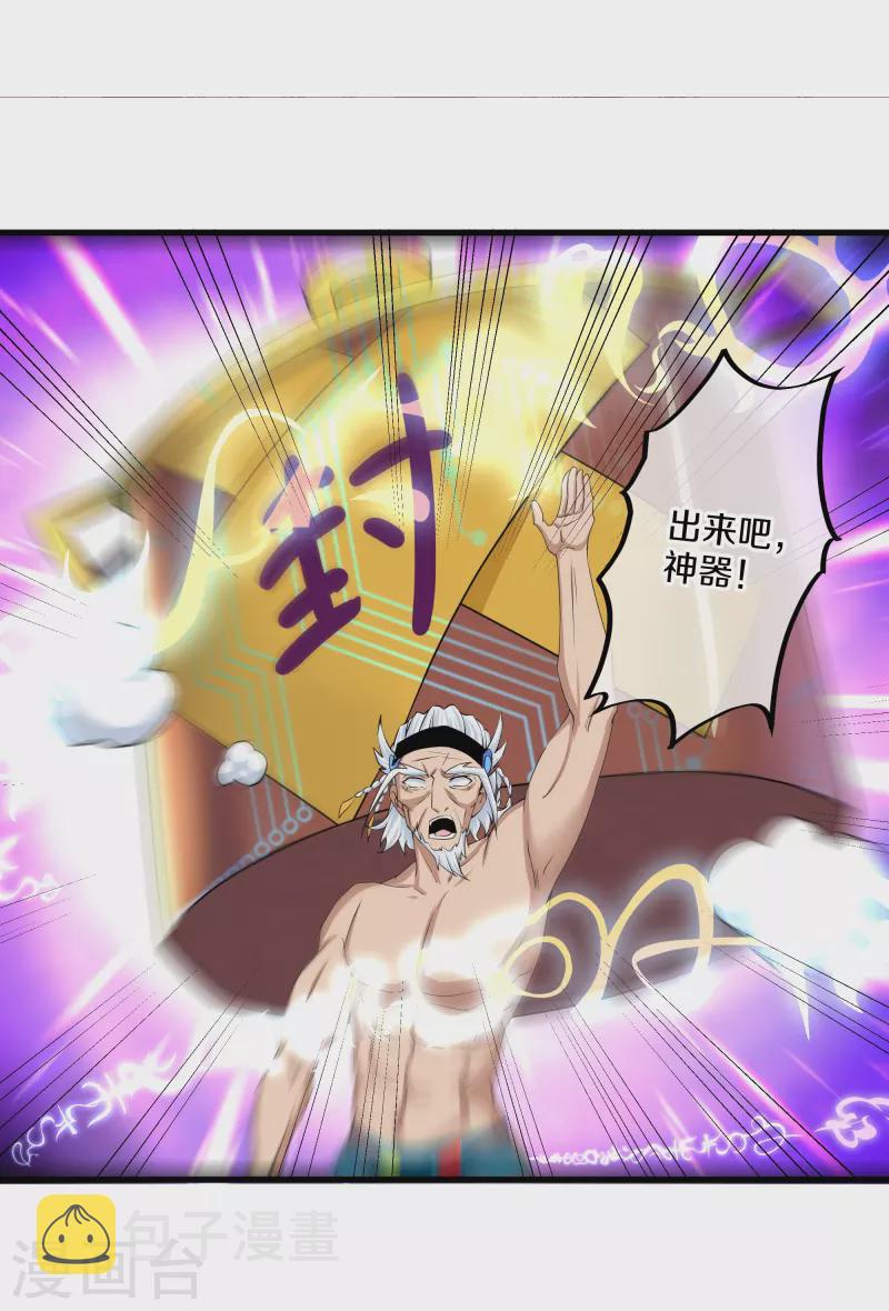 第270话 领域！？30