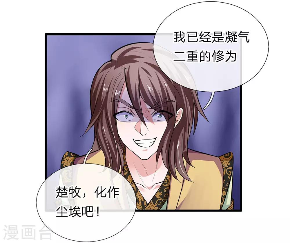 第82话 天堂有路，地狱无门20