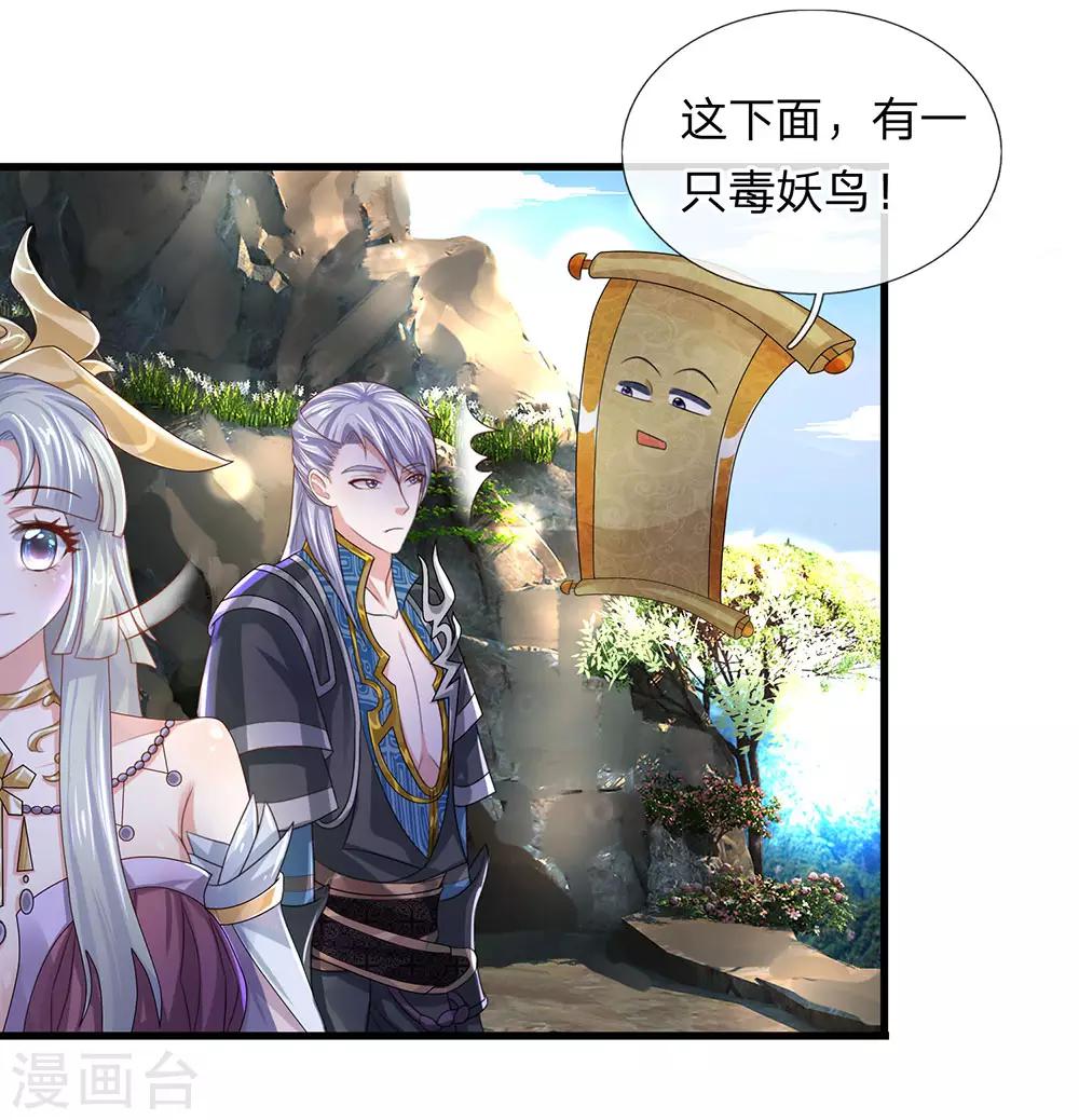 第32话 妖鸟修爲，凝气巅峰5
