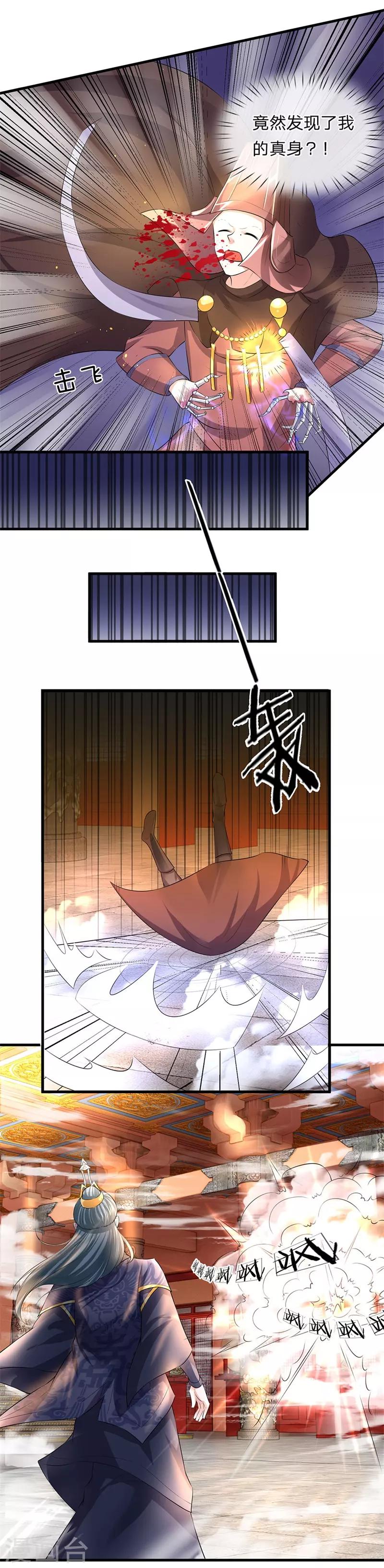 第58话 只需一眼，看穿真身3