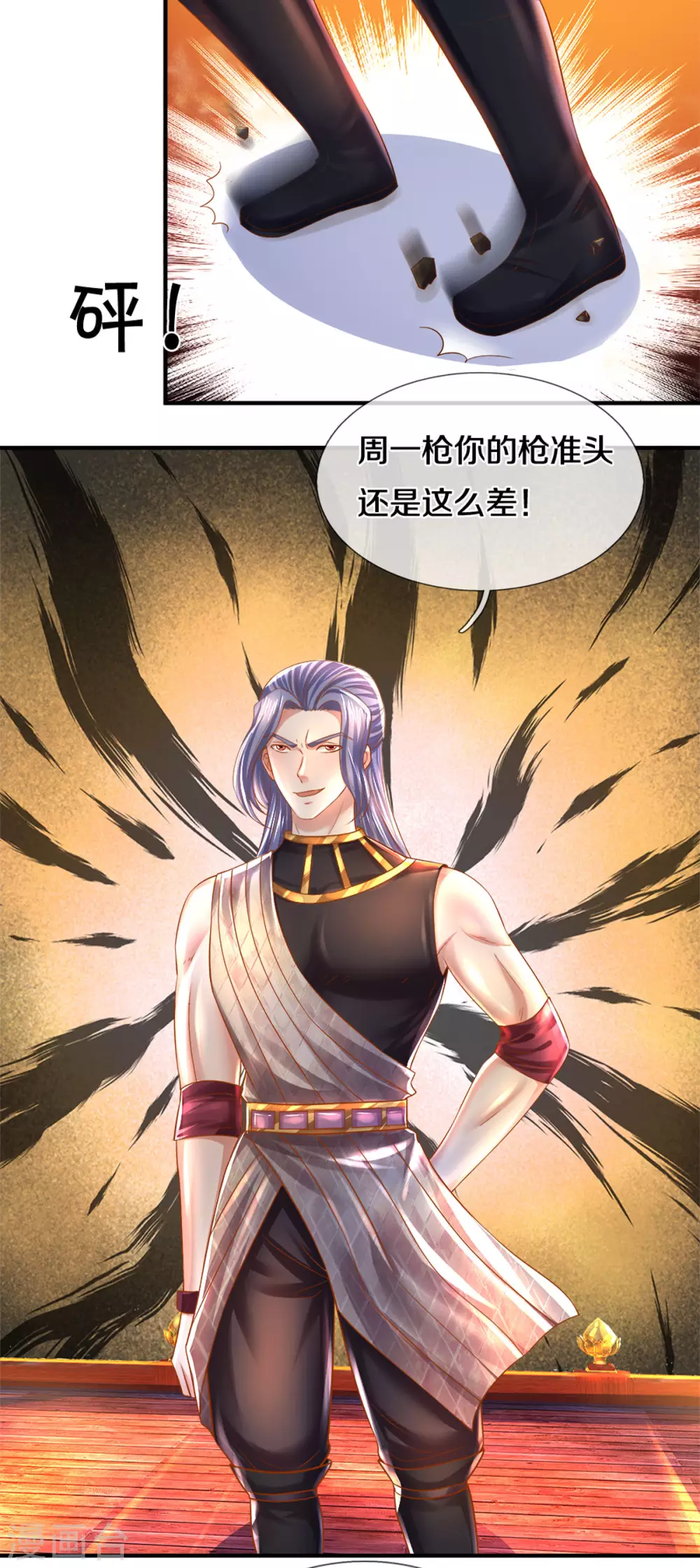 第182话 四大天才集结4