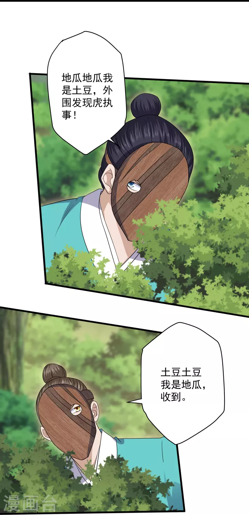 第313话 策反17