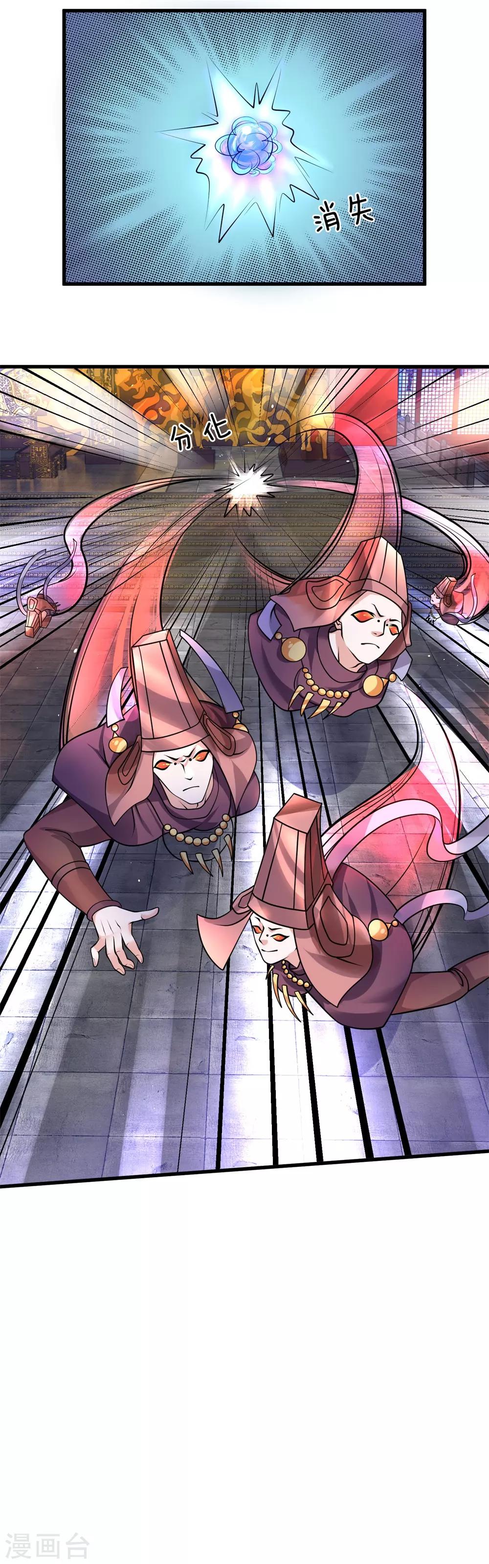 第57话 丹药有毒，腐蚀双手12