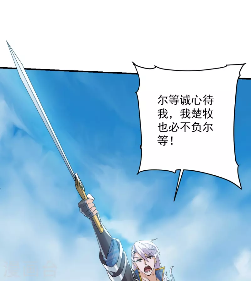 第271话 星空爲焰，造化烘炉29