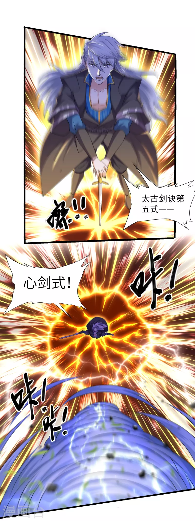 第266话 形势反转11