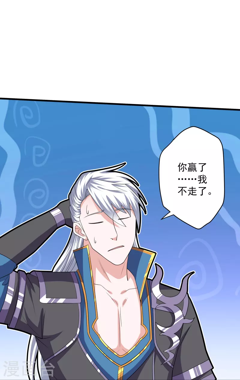 第311话 神兽！？3