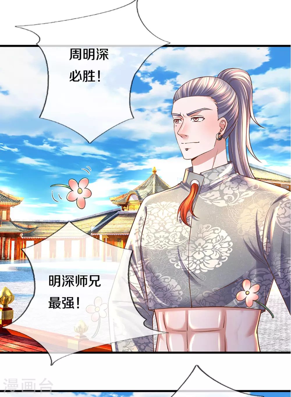 第194话 决赛开始10