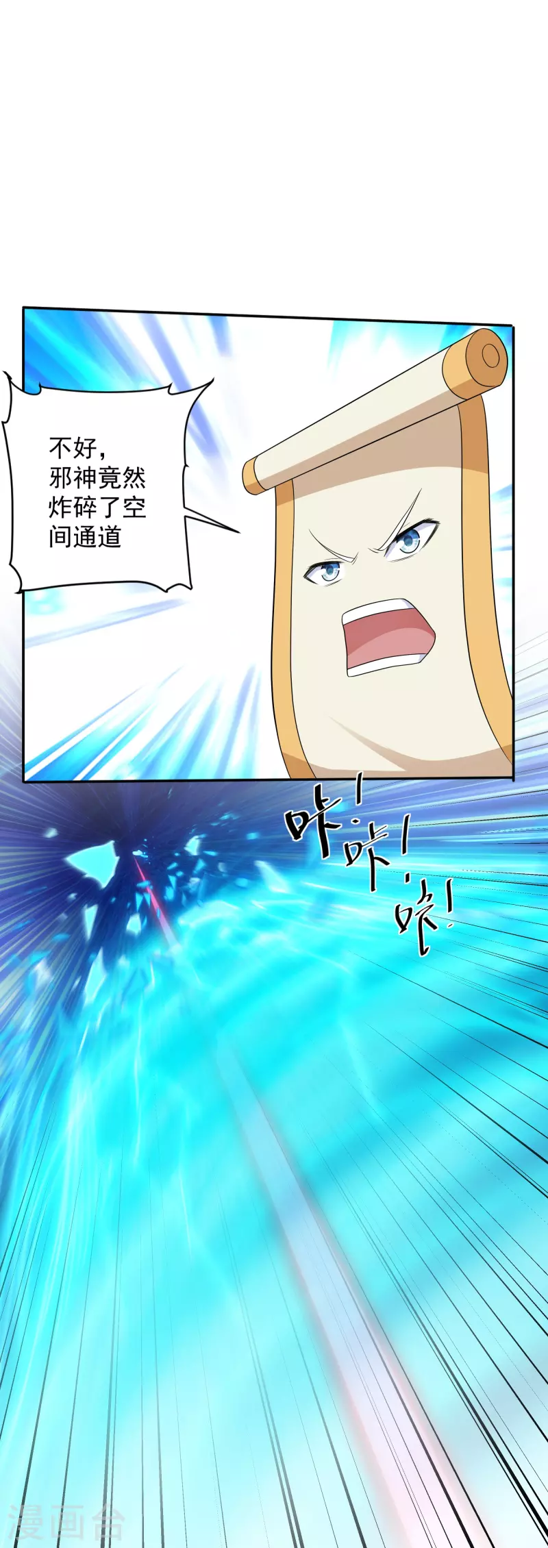 第275话 同归於尽！7
