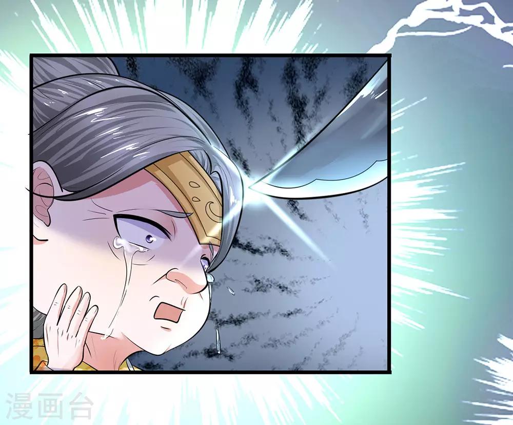 第82话 天堂有路，地狱无门1