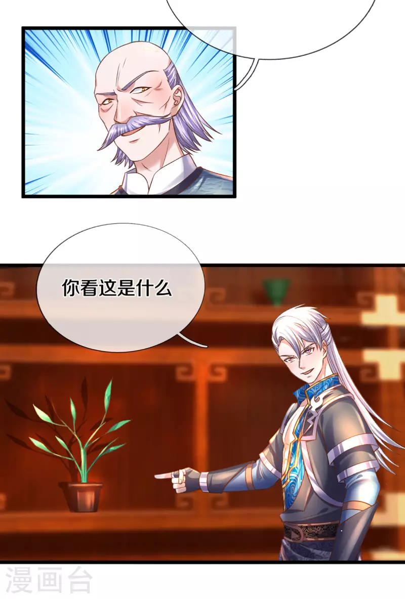 第209话 天道卷不在的日子15