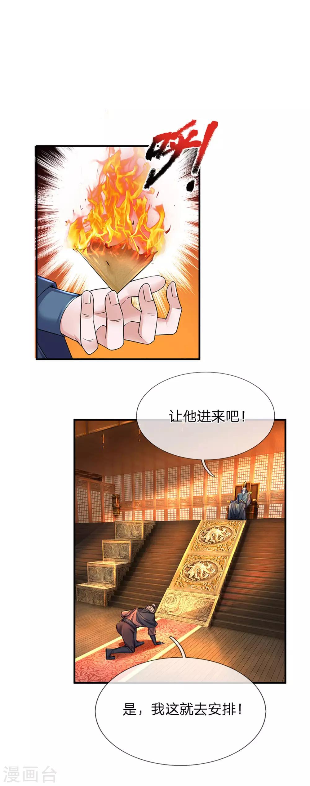 第153话 师徒15