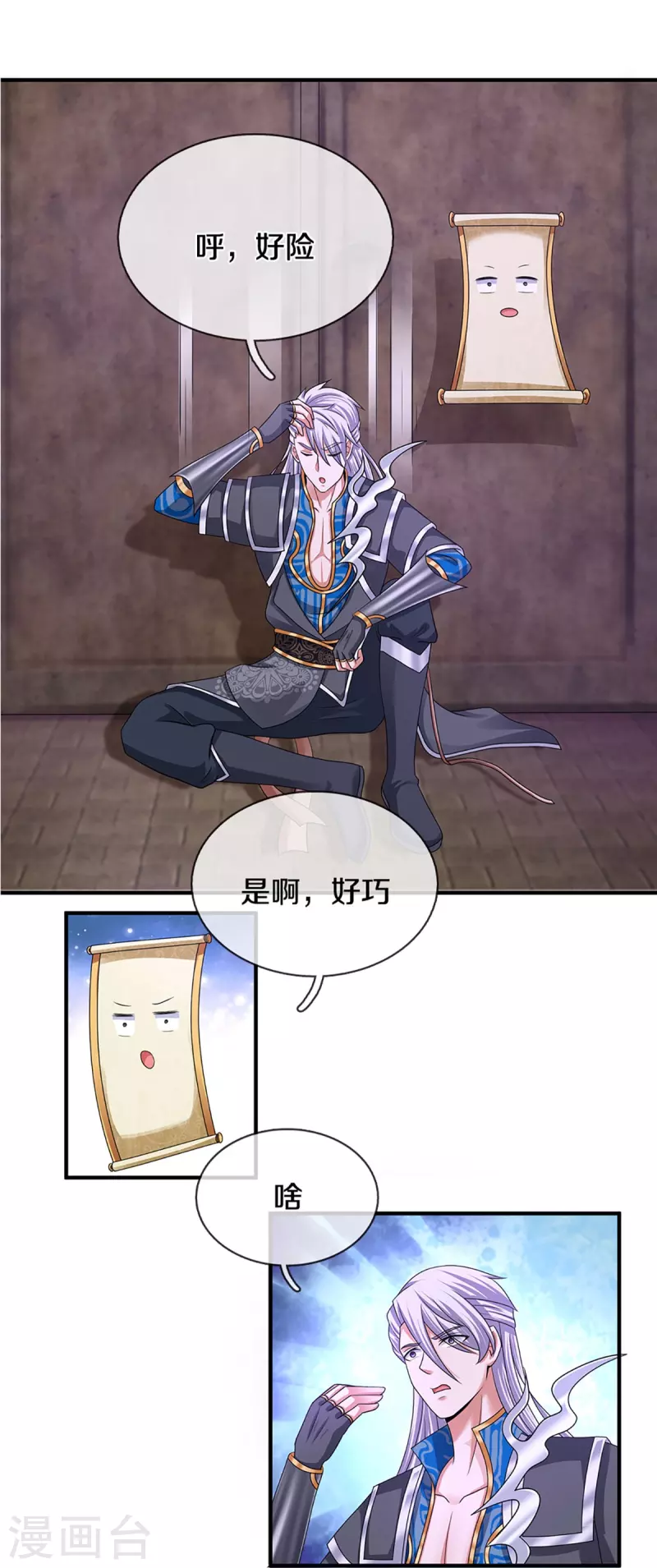 第245话 呜呜呜，打小孩了！14