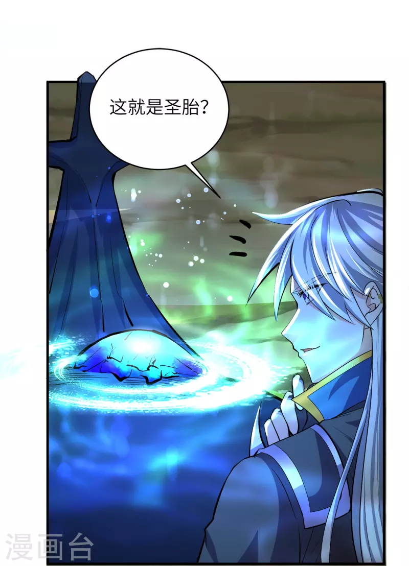 第328话 圣胎被吞了3