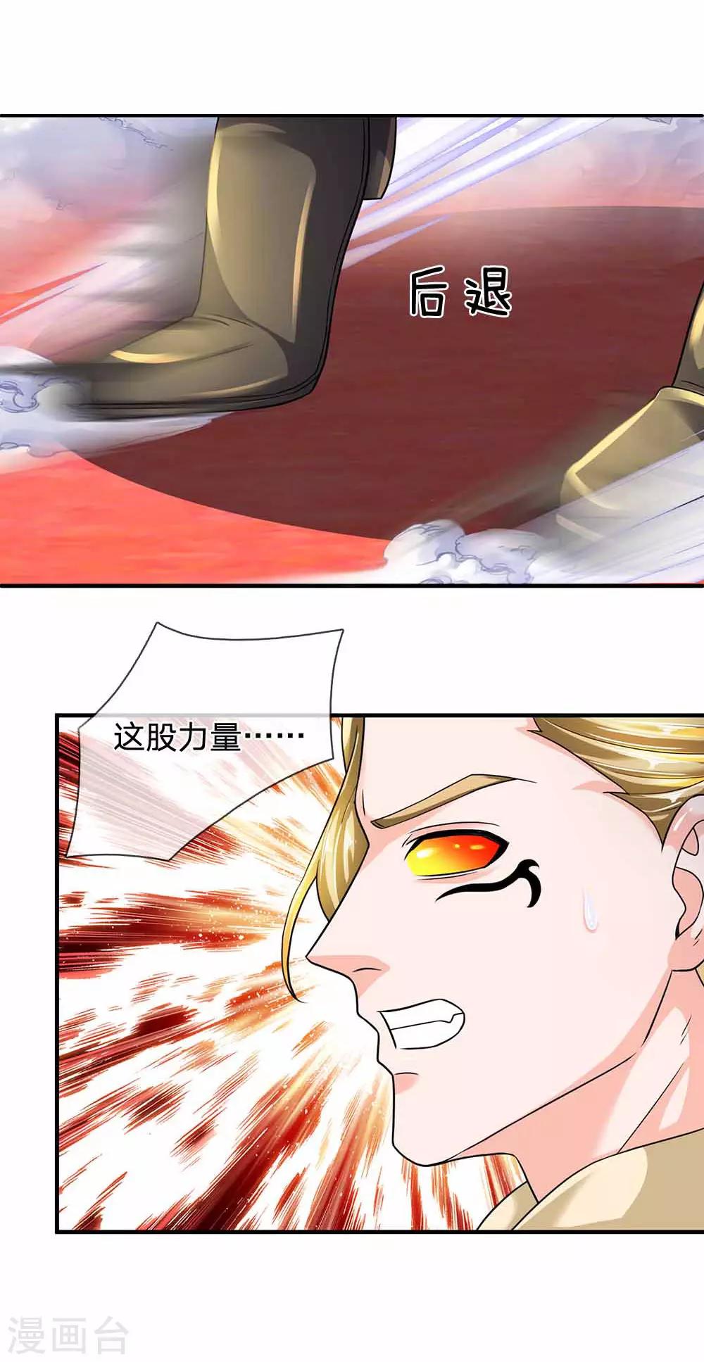 第144话 过於高傲，步步紧逼26