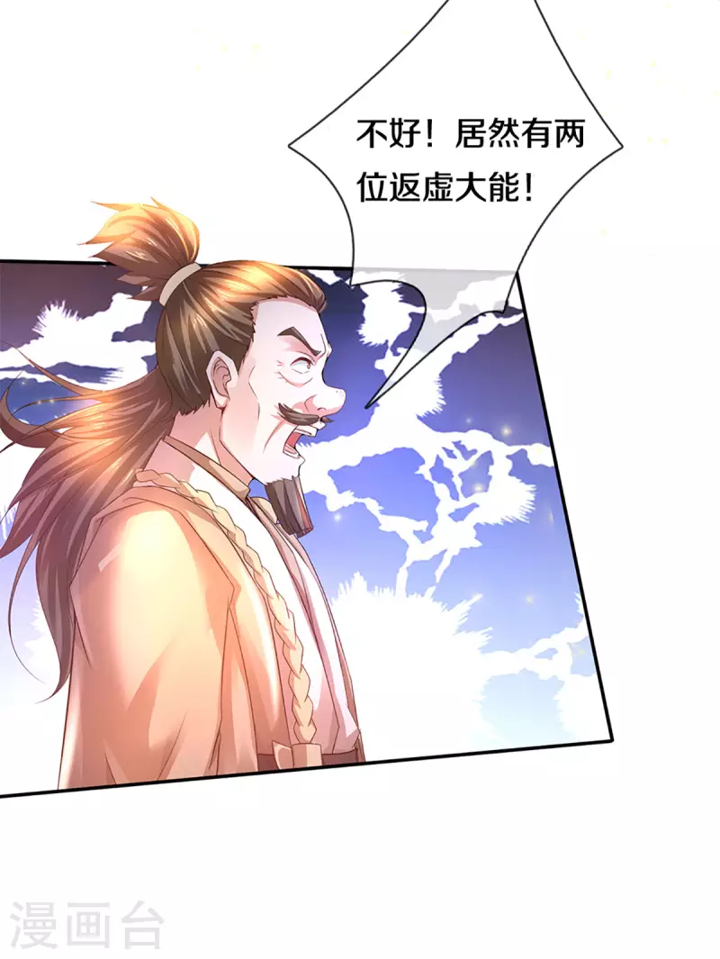 第220话 刀河天卫25
