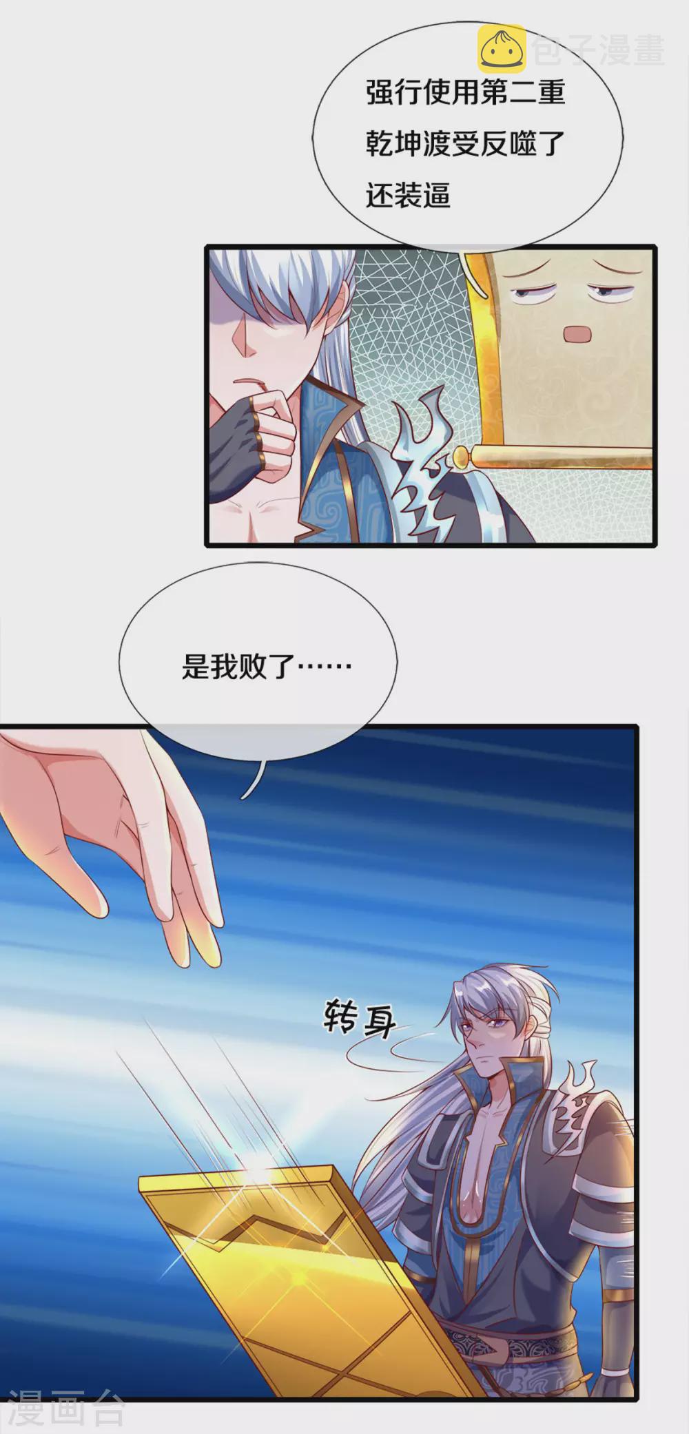 第167话 一击制胜18