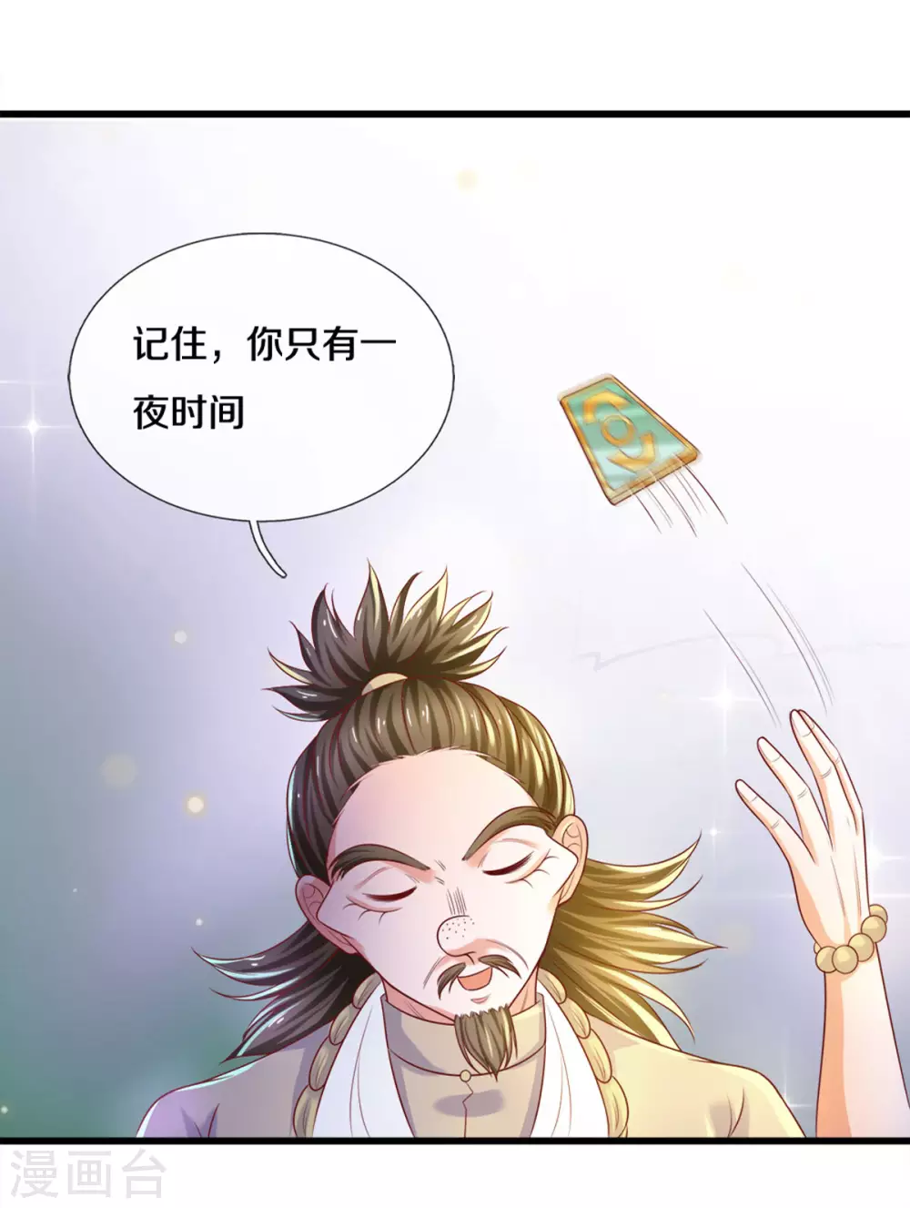 第179话 一夜修行时间5