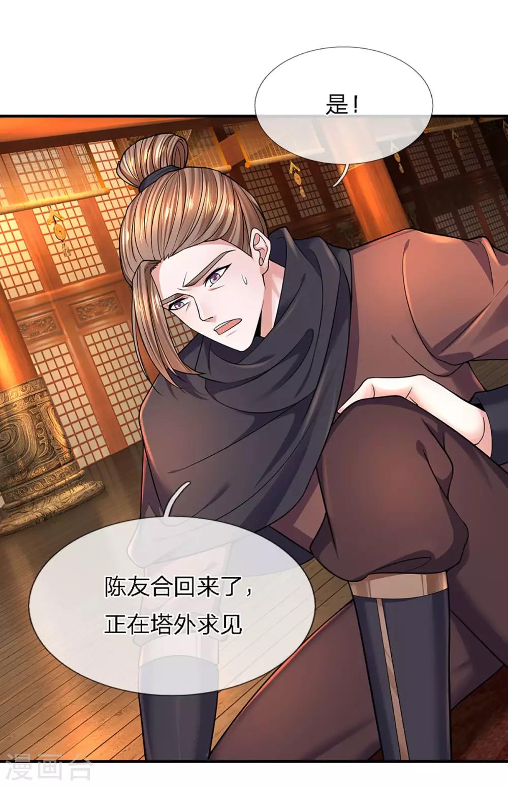 第153话 师徒5