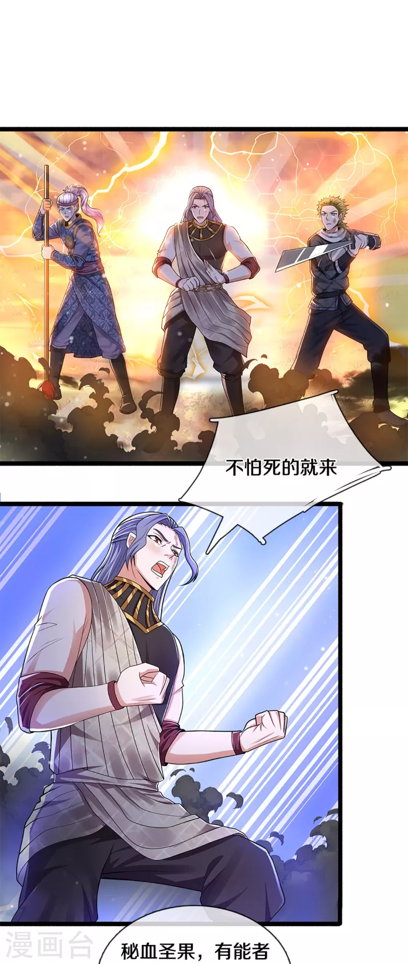 第254话 小命要紧19