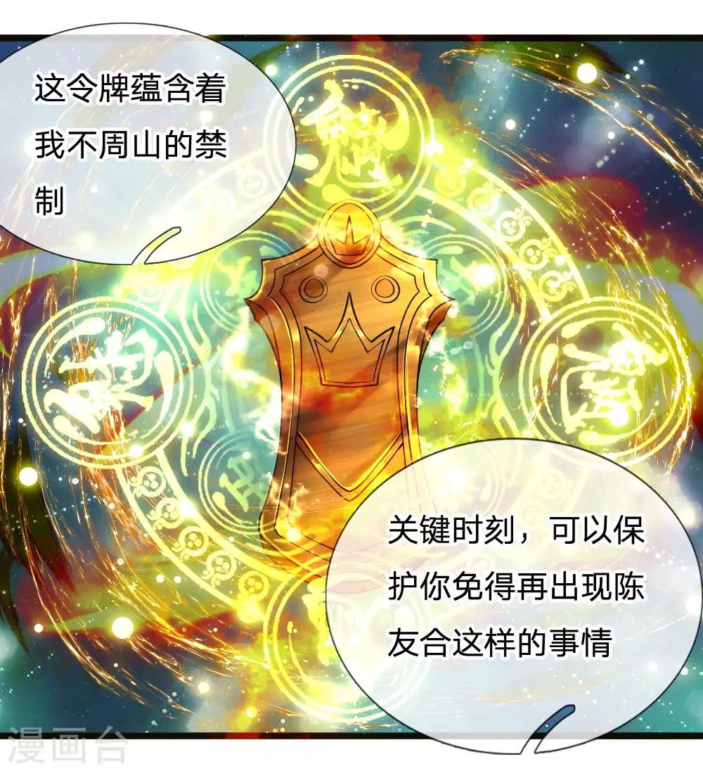 第99话 鱼跃龙门，一飞冲天0