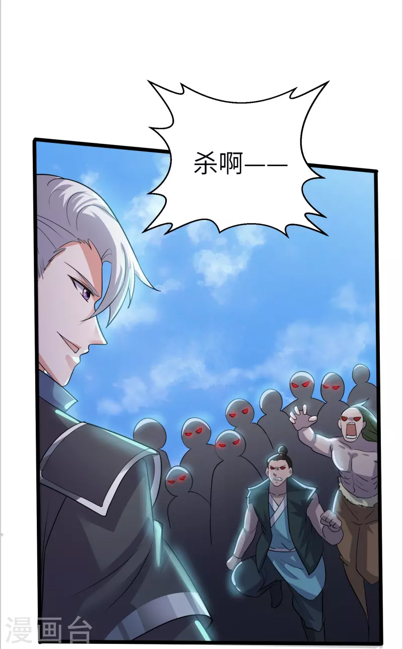 第285话 战！兽人谷18