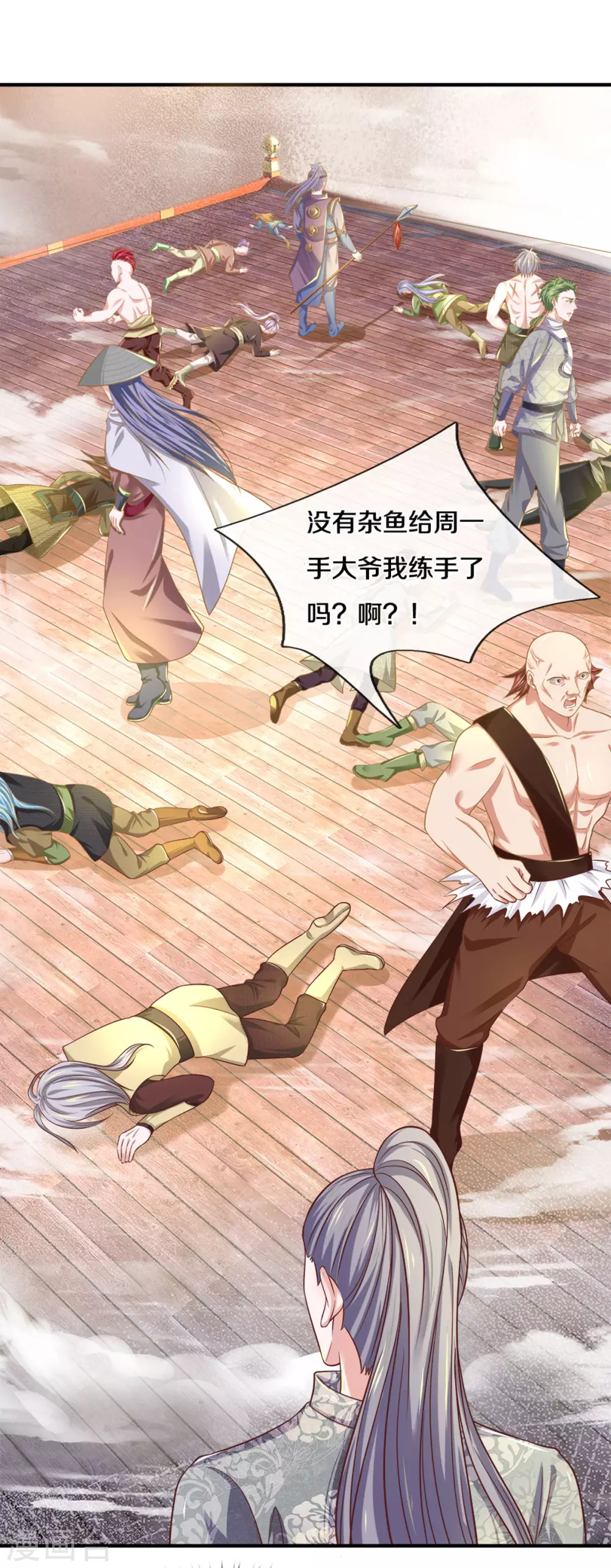 第184话 “无聊”的大比11