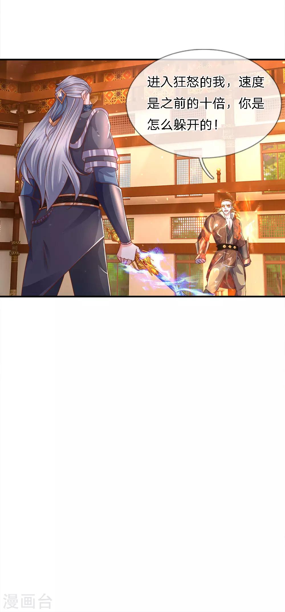 第143话 出乎意料，两套剑法9