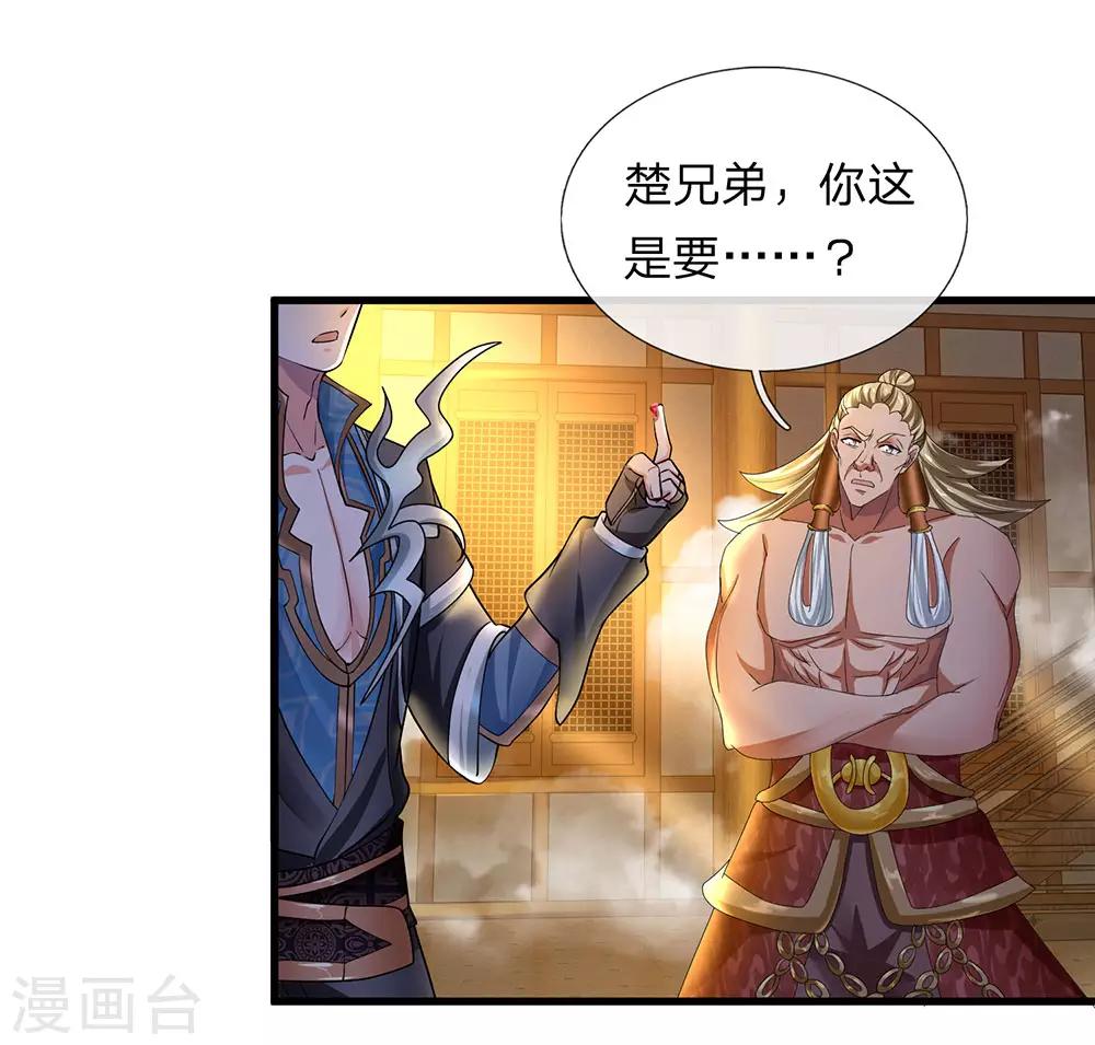 第69话 饮你血液，建立联系12