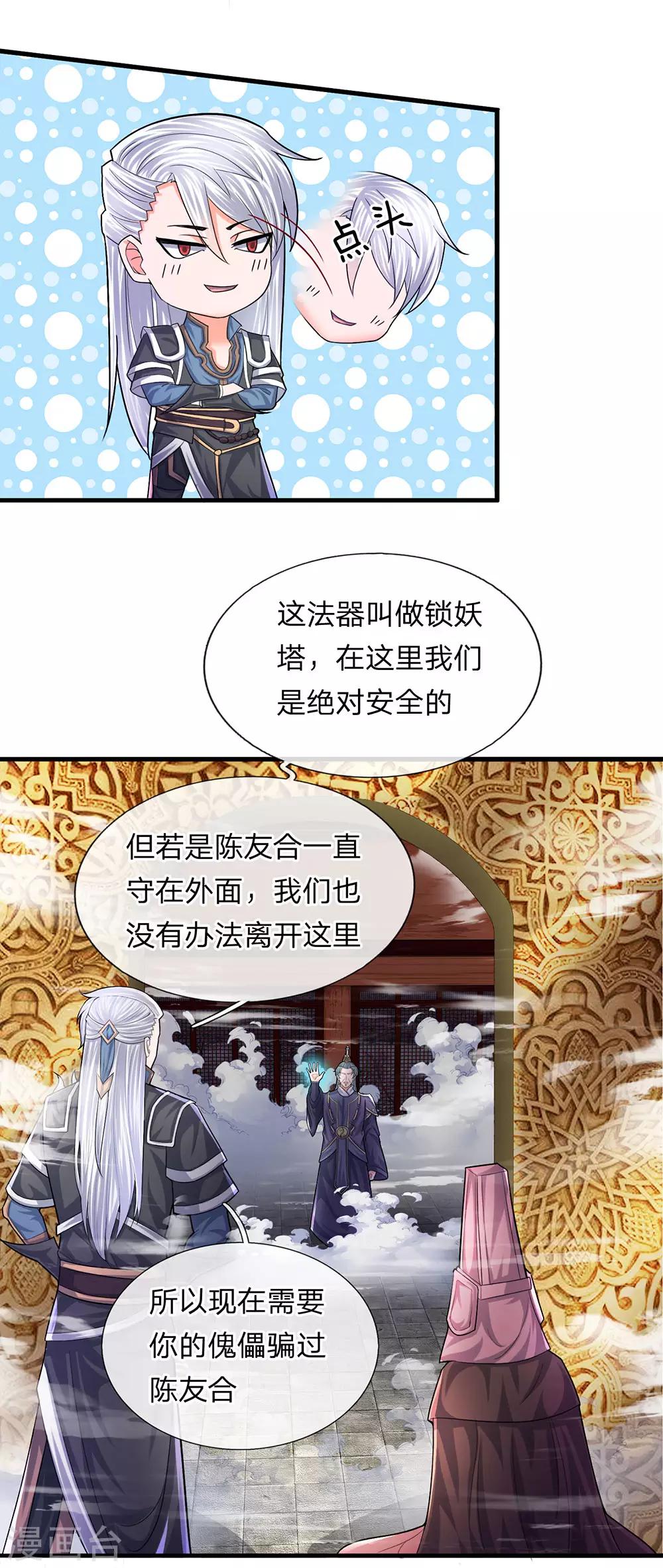 第64话 当务之急，躲过追杀6
