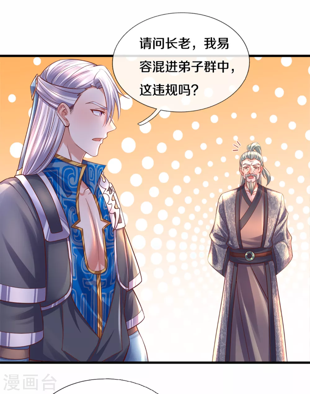 第186话 出乎意料的战况15