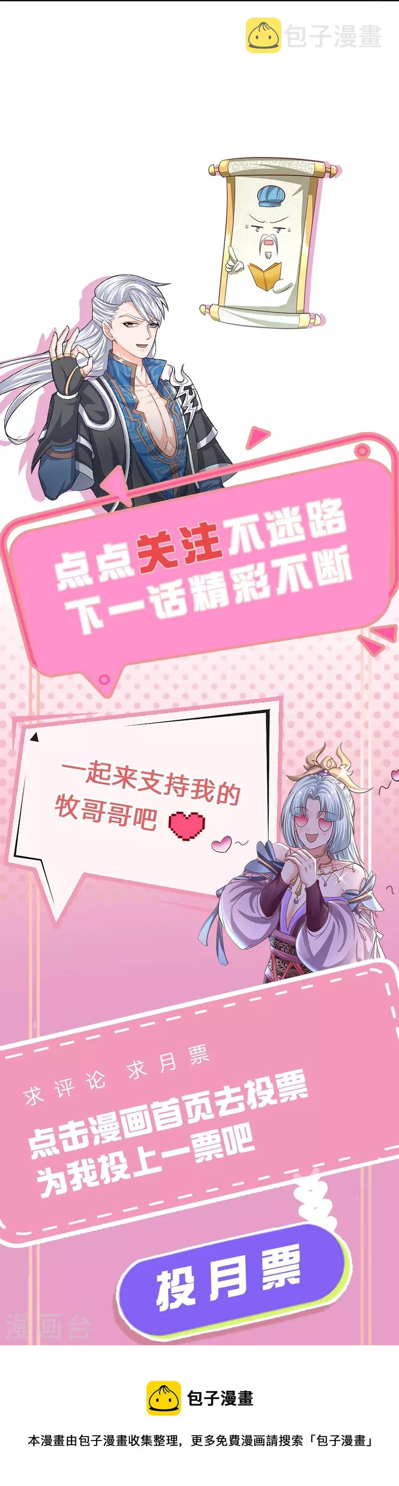 第255话 坐收渔翁之利40
