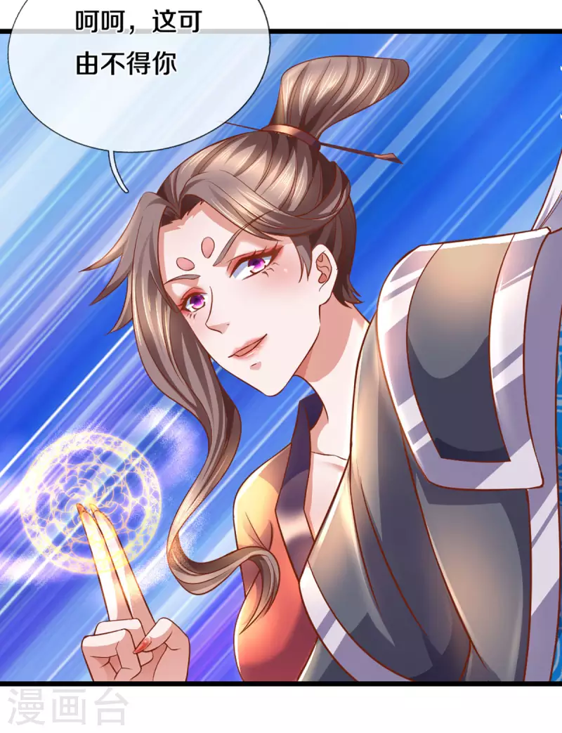 第211话 一仙长老的请求4