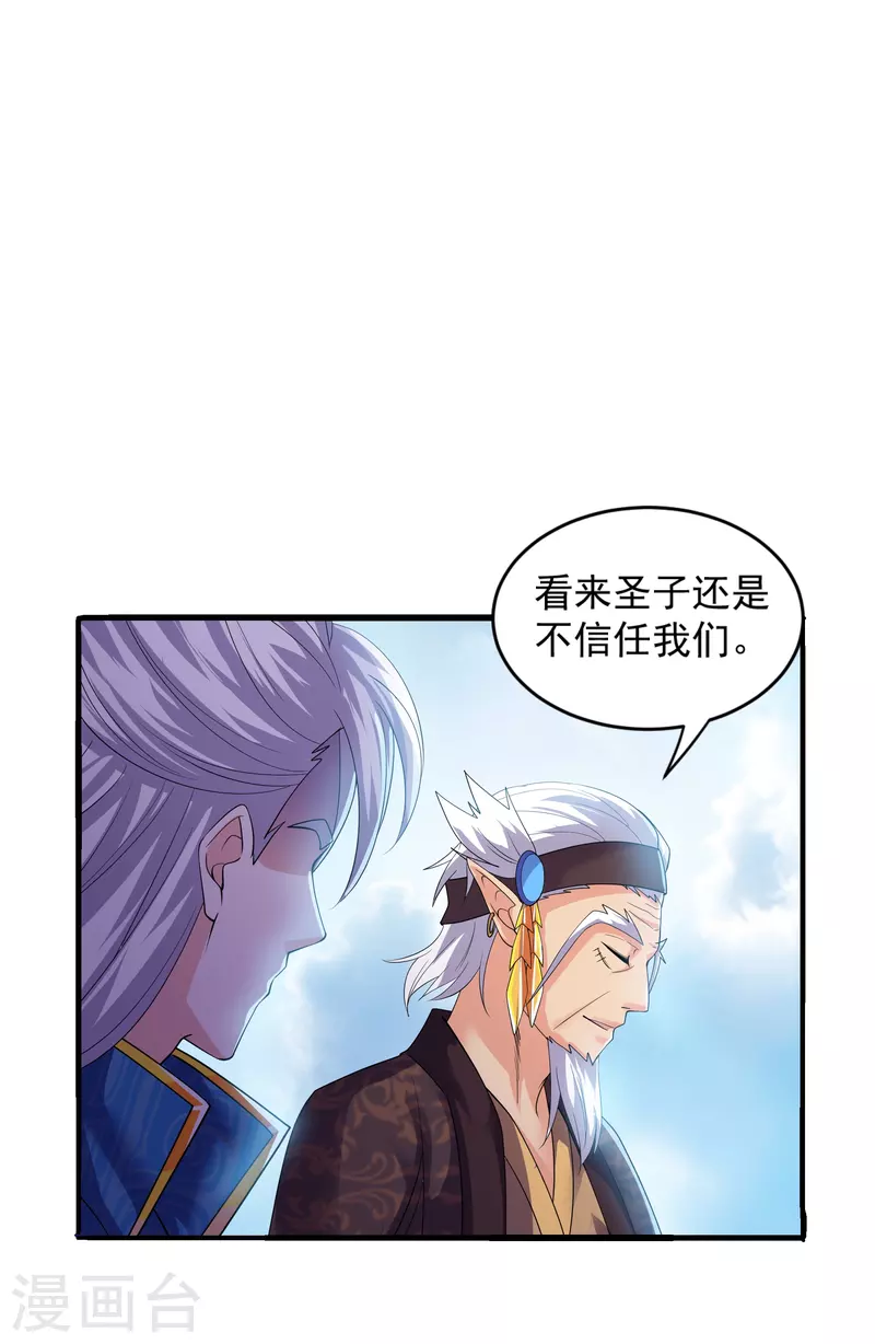 第271话 星空爲焰，造化烘炉24