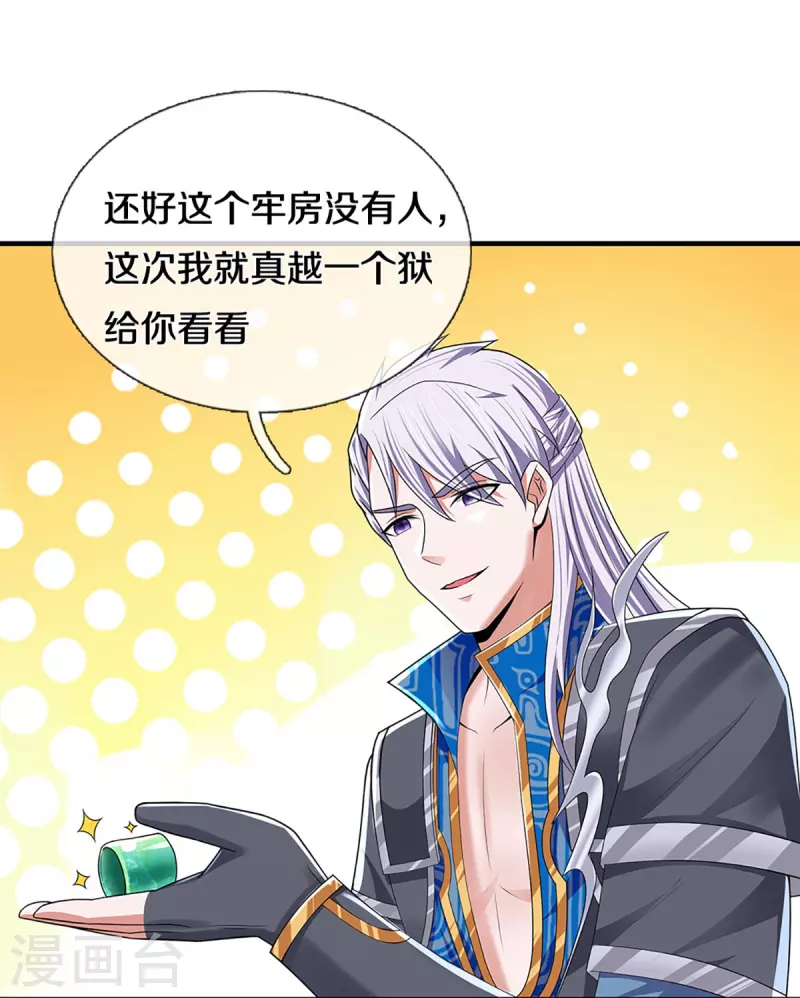 第262话 越狱一个给你看看22