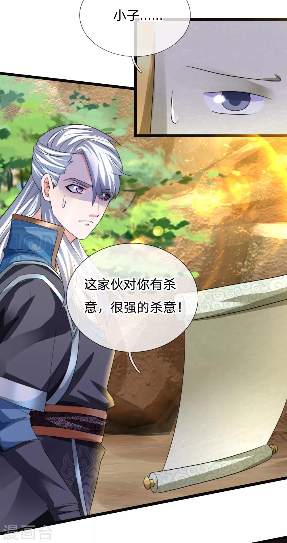 第113话 素未谋面，杀意何来7