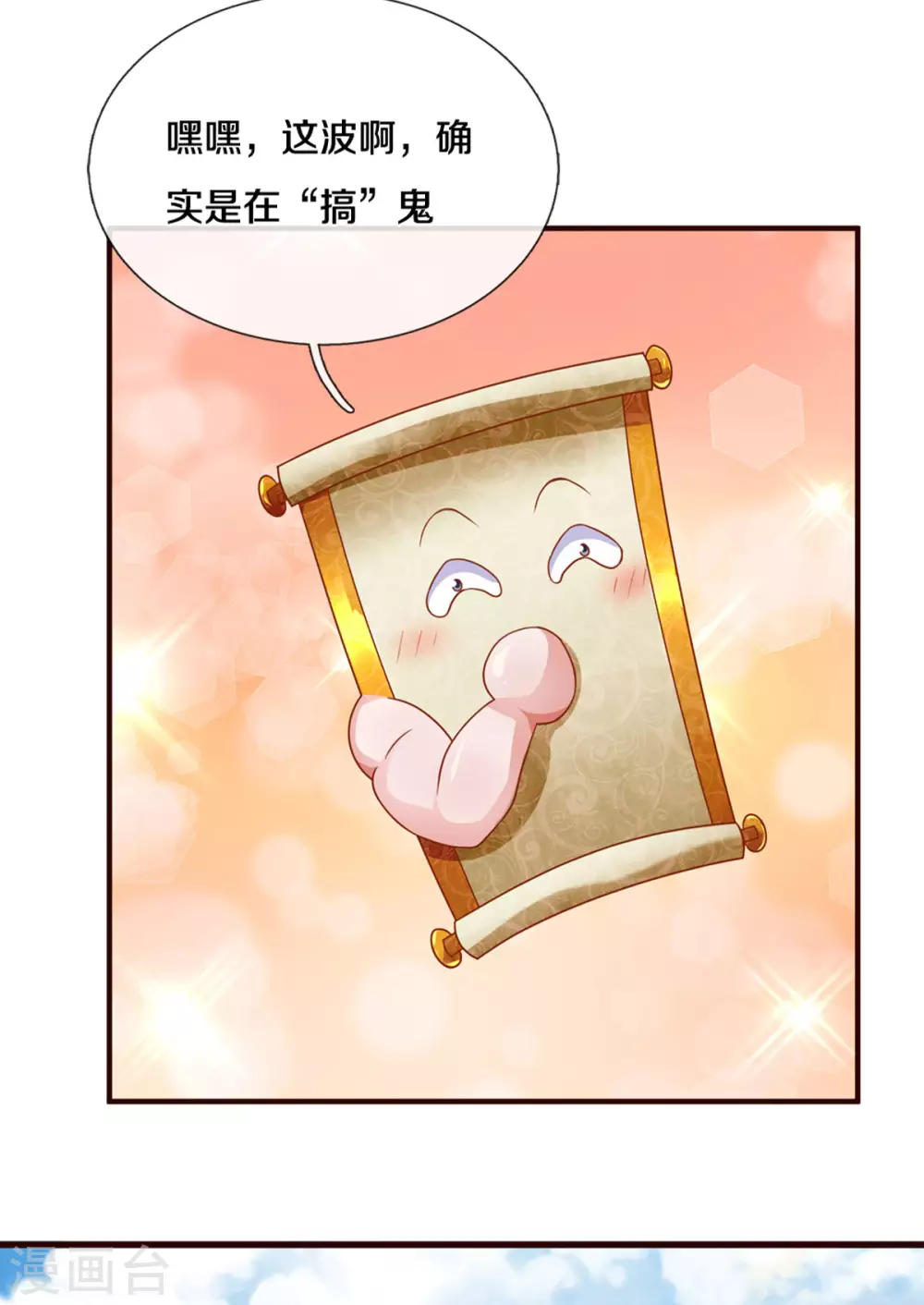 第204话 师傅救命！4