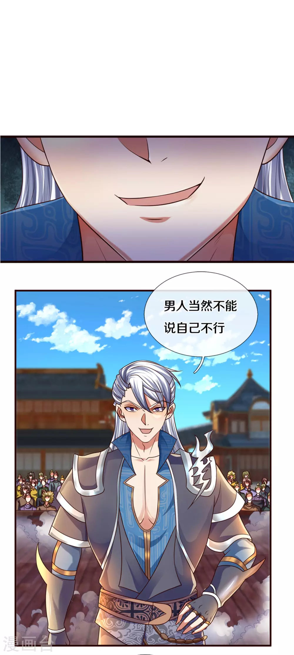 第204话 师傅救命！18