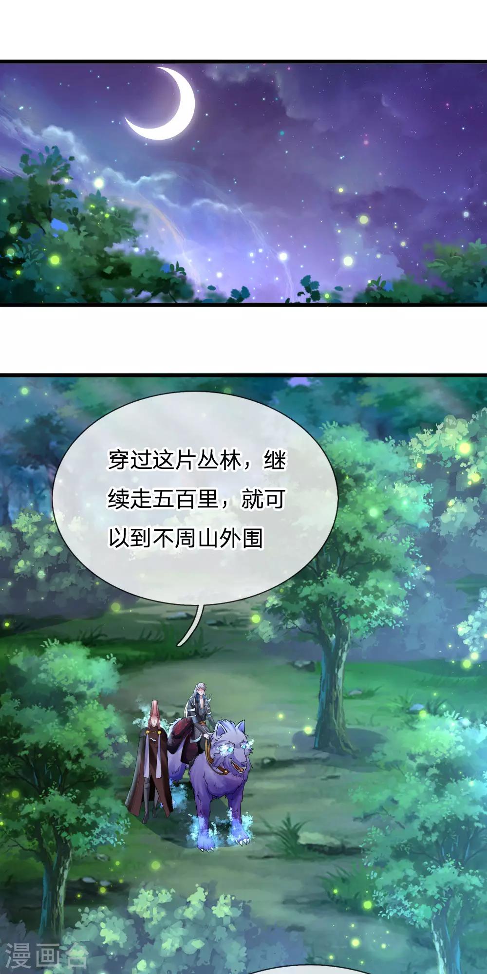 第104话 穿越丛林，偶遇美女0