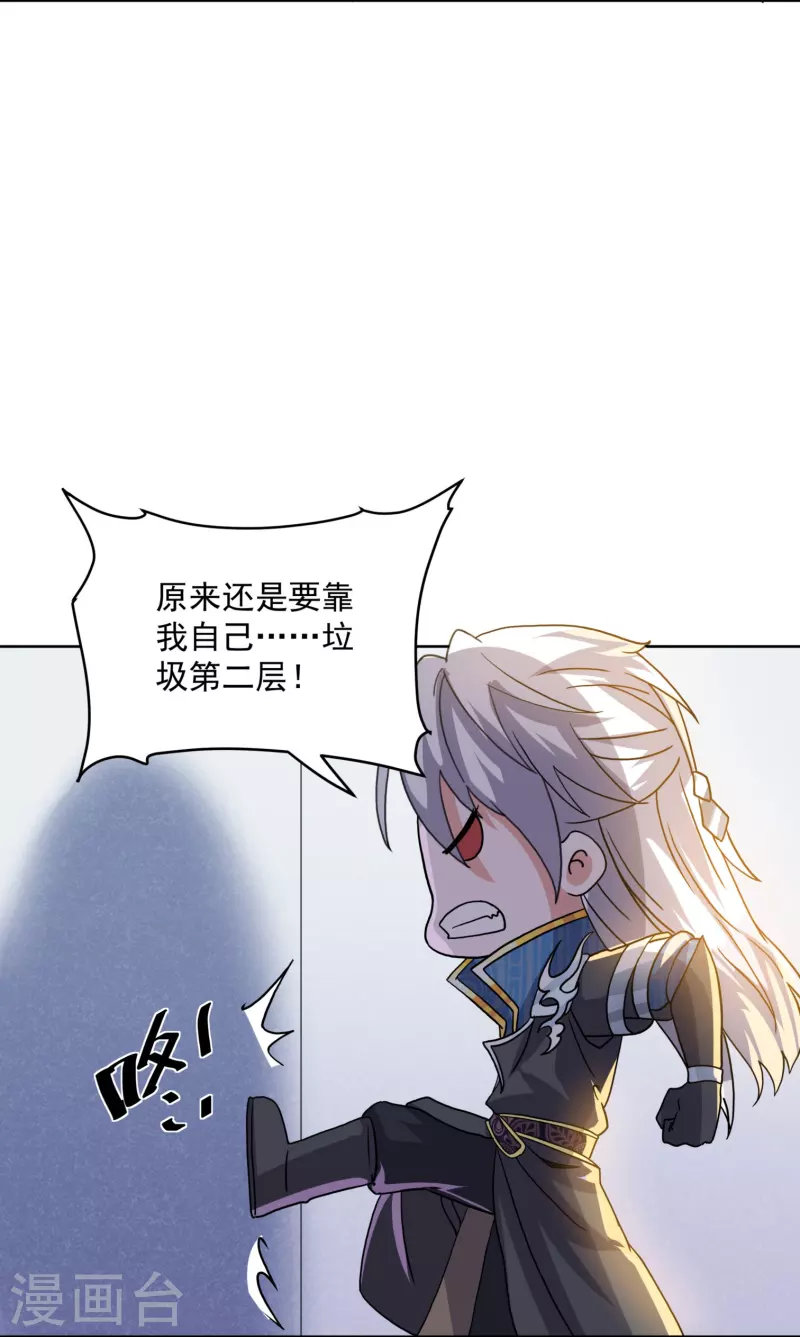 第297话 神兽到手？12