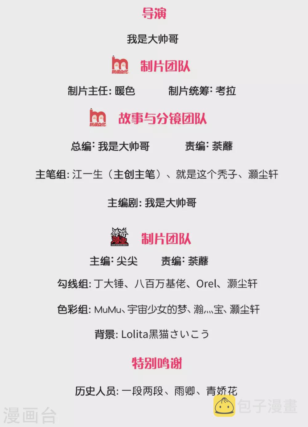 第197话 黑幕爆出，羣情激愤1