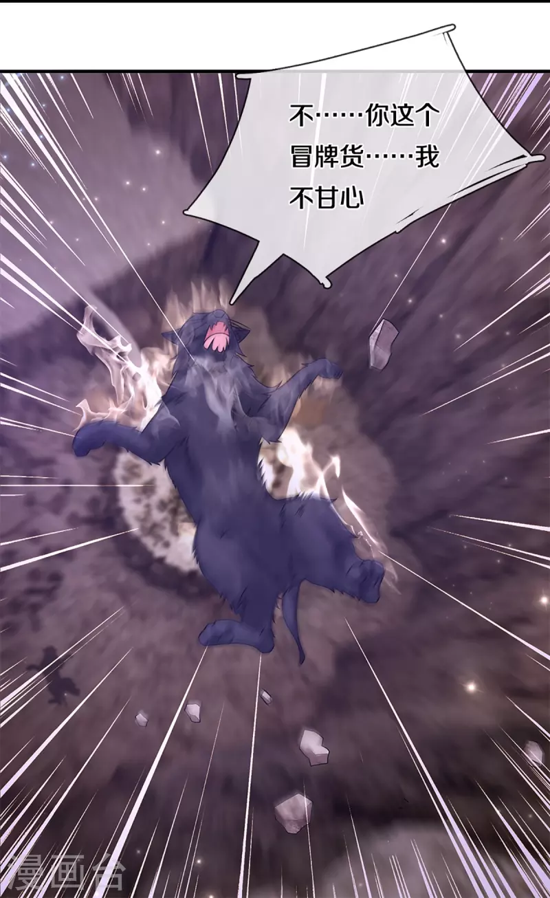 第251话 我才是石殿的主人17