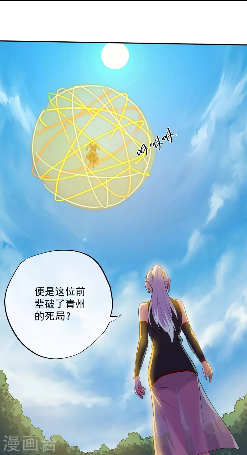 第331话 胡杏儿的师姐14
