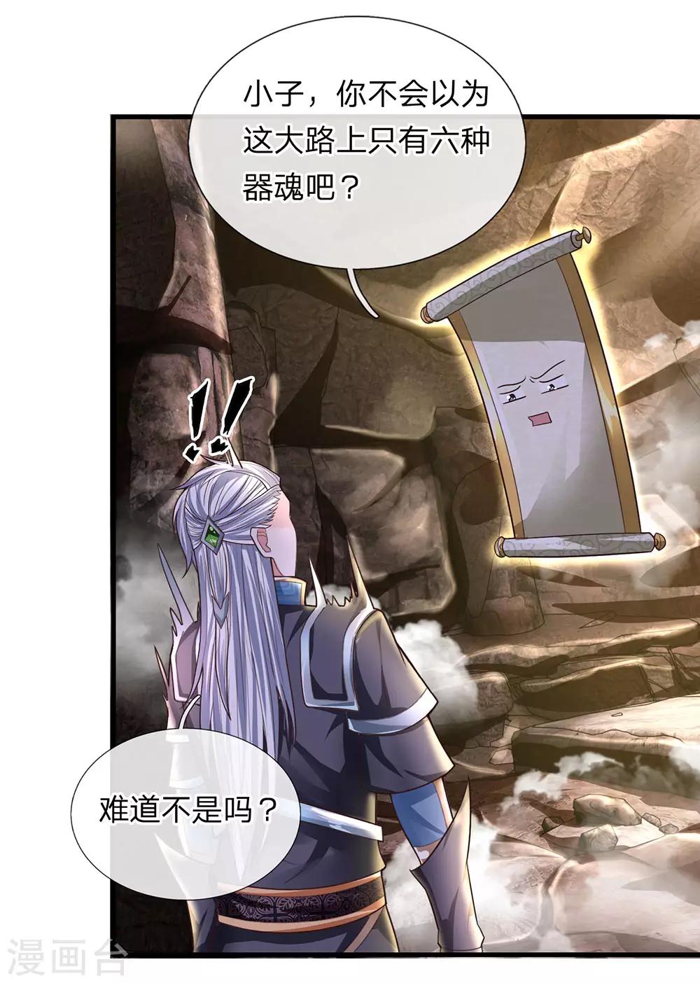 第41话 所谓异魂，闻所未闻6