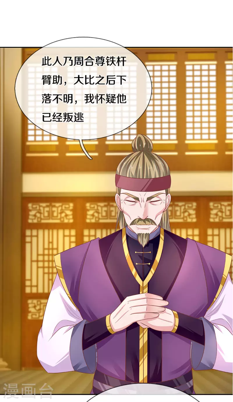 第207话 秘境亡灵17